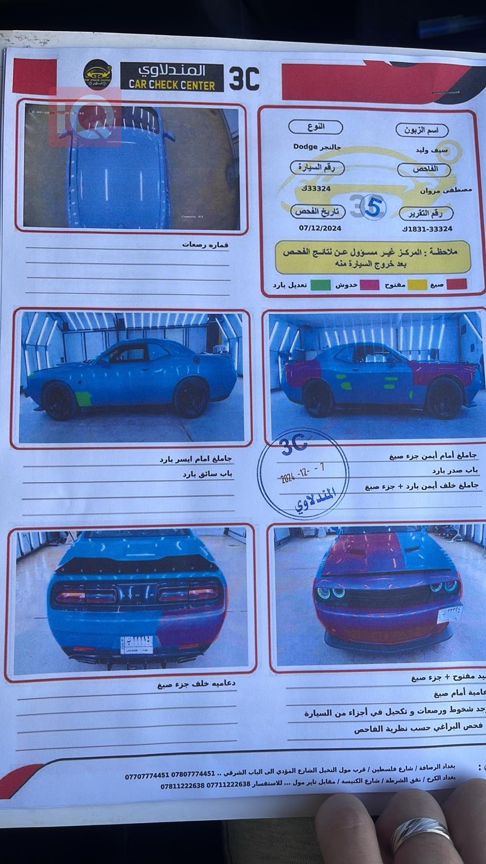 دۆج چالنجەر